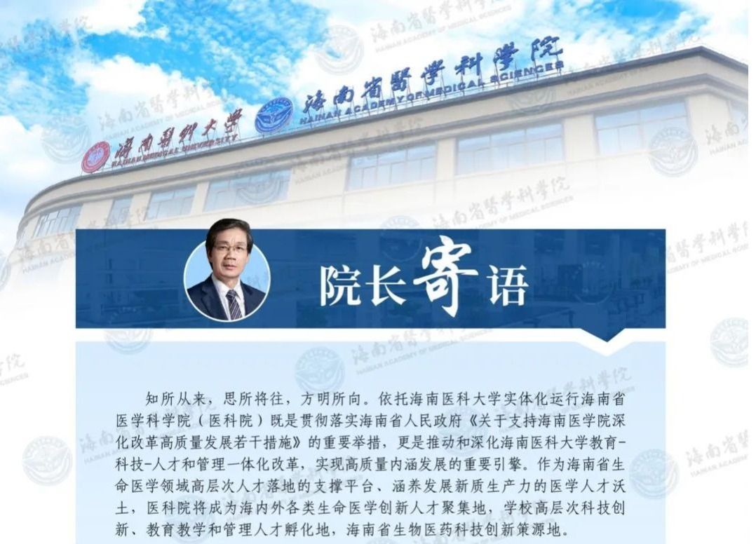 致追梦摘星的你们——陈国强校长寄语六合神算子传奇三肖师生员工